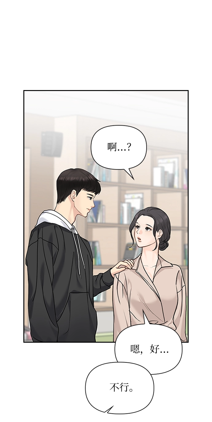 第28话 第69页