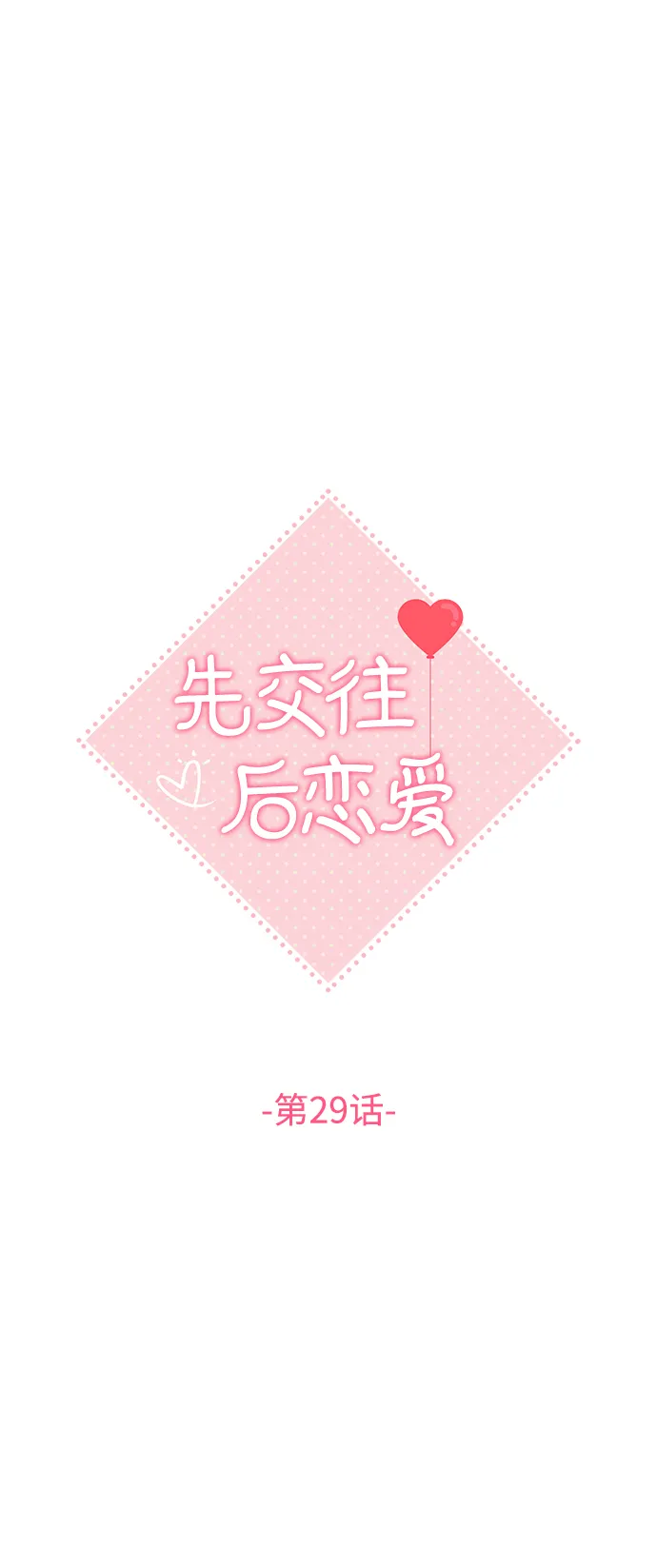 第29话 第24页