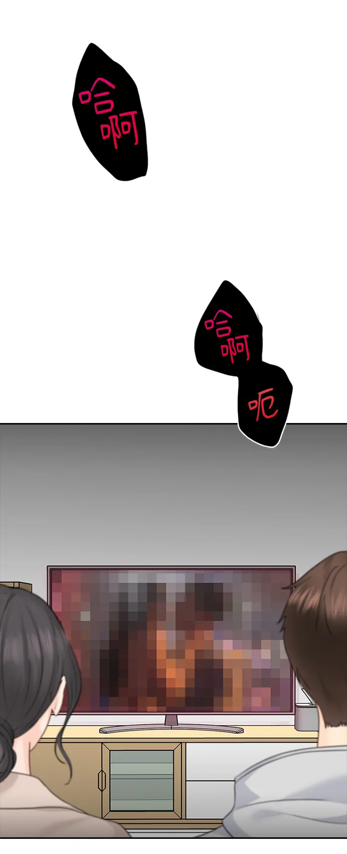 第29话 第25页