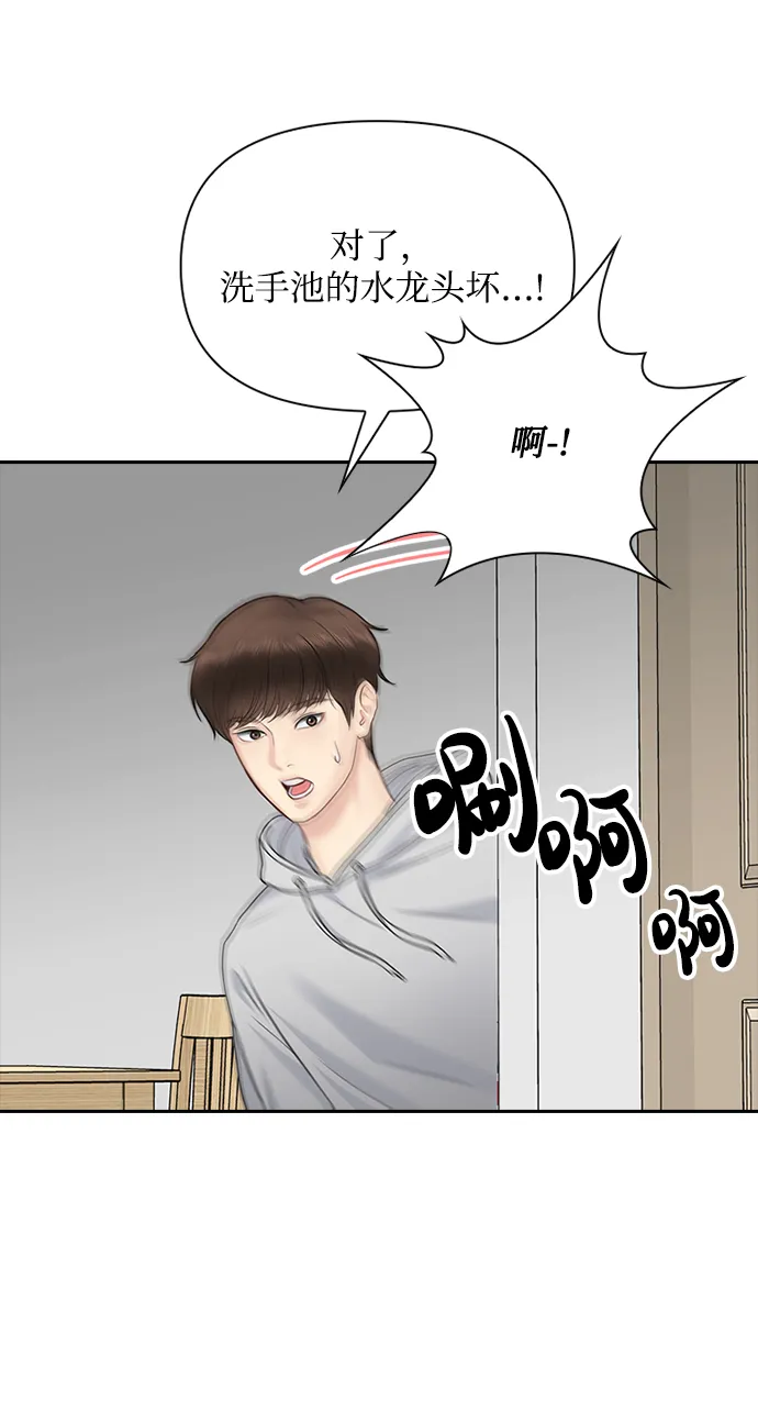 第29话 第36页