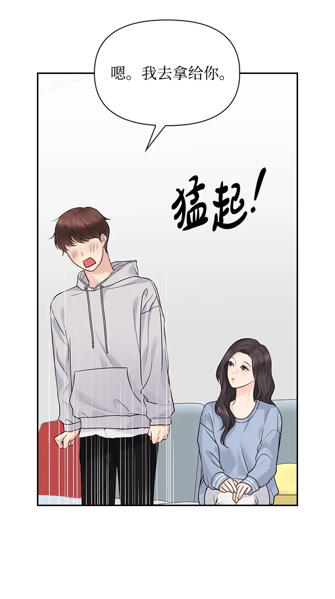 第29话 第53页