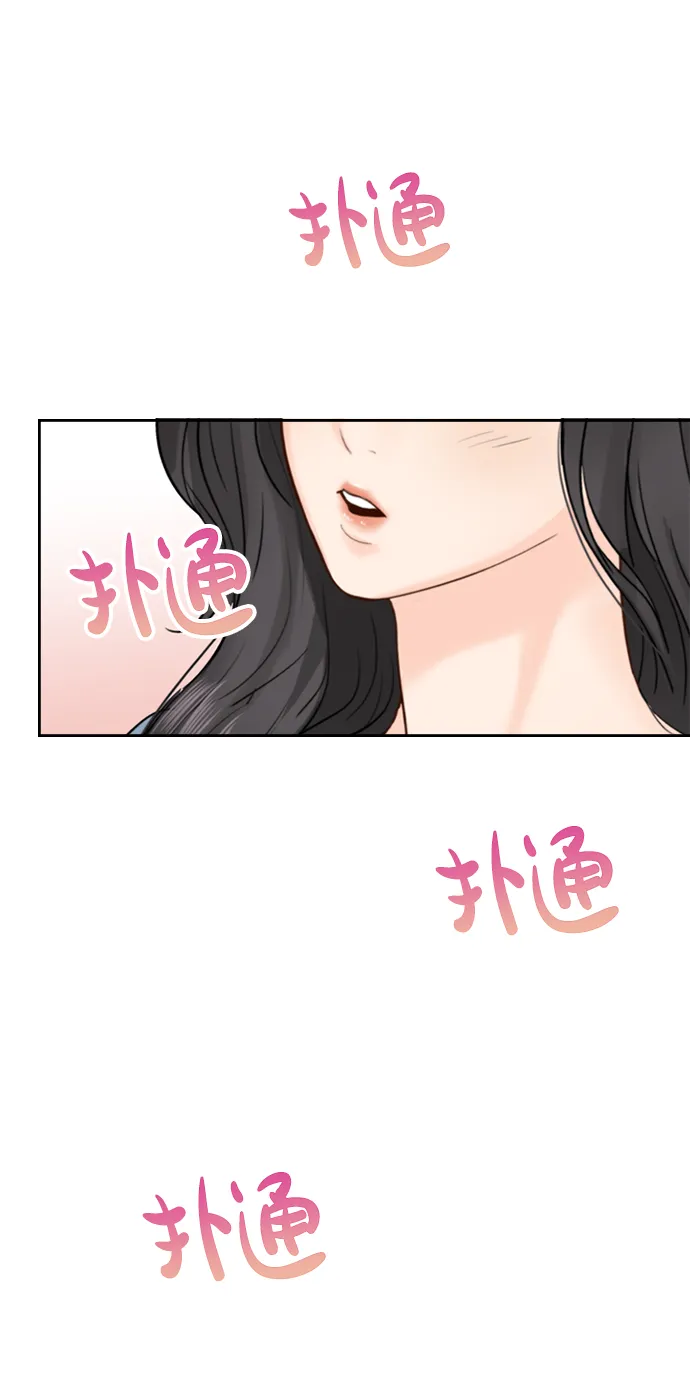 第29话 第68页