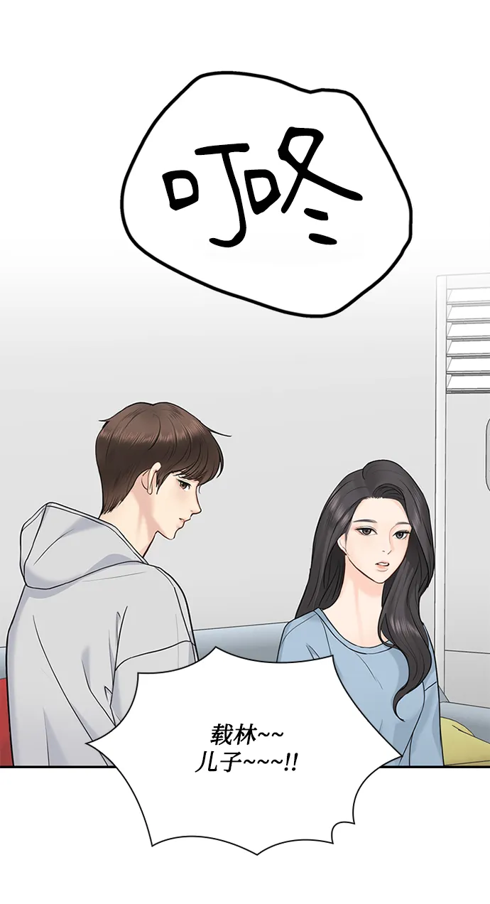 第29话 第69页