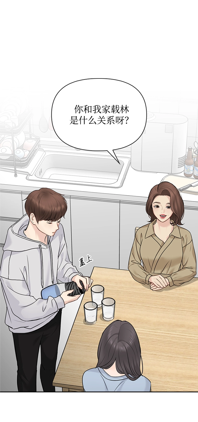 第30话 第3页