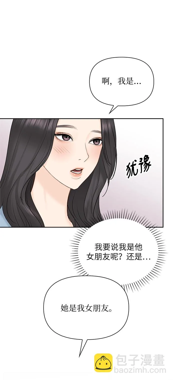 第30话 第4页