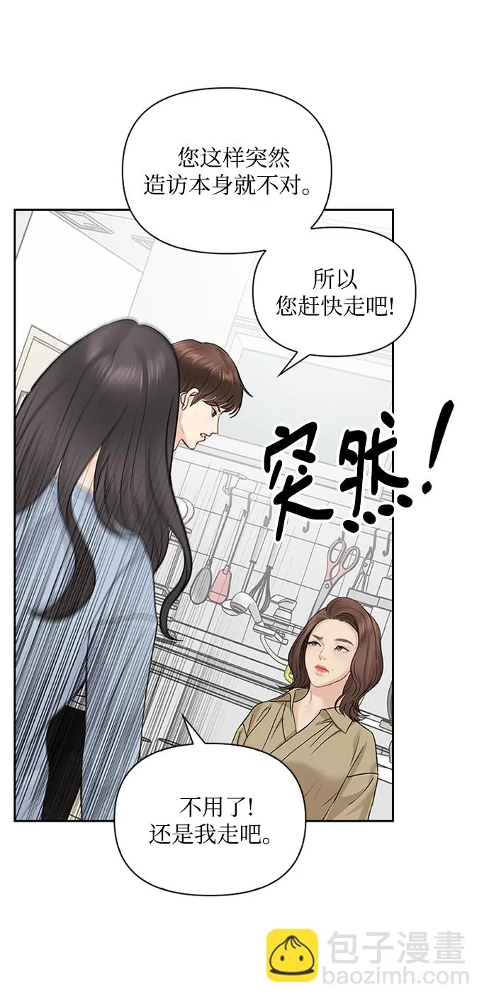 第30话 第9页