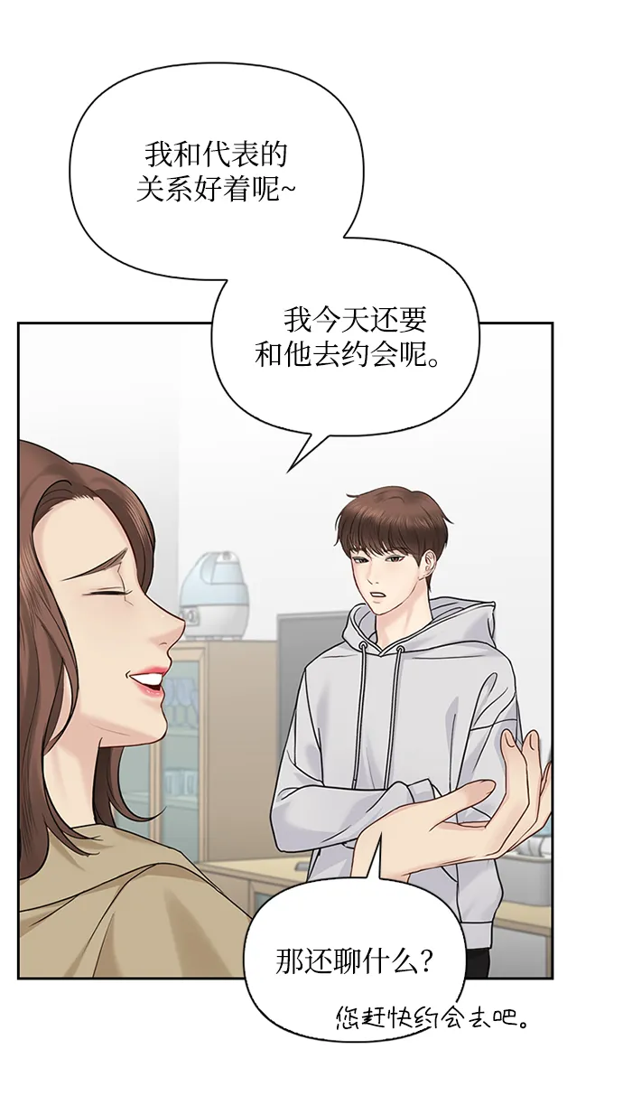 第30话 第18页