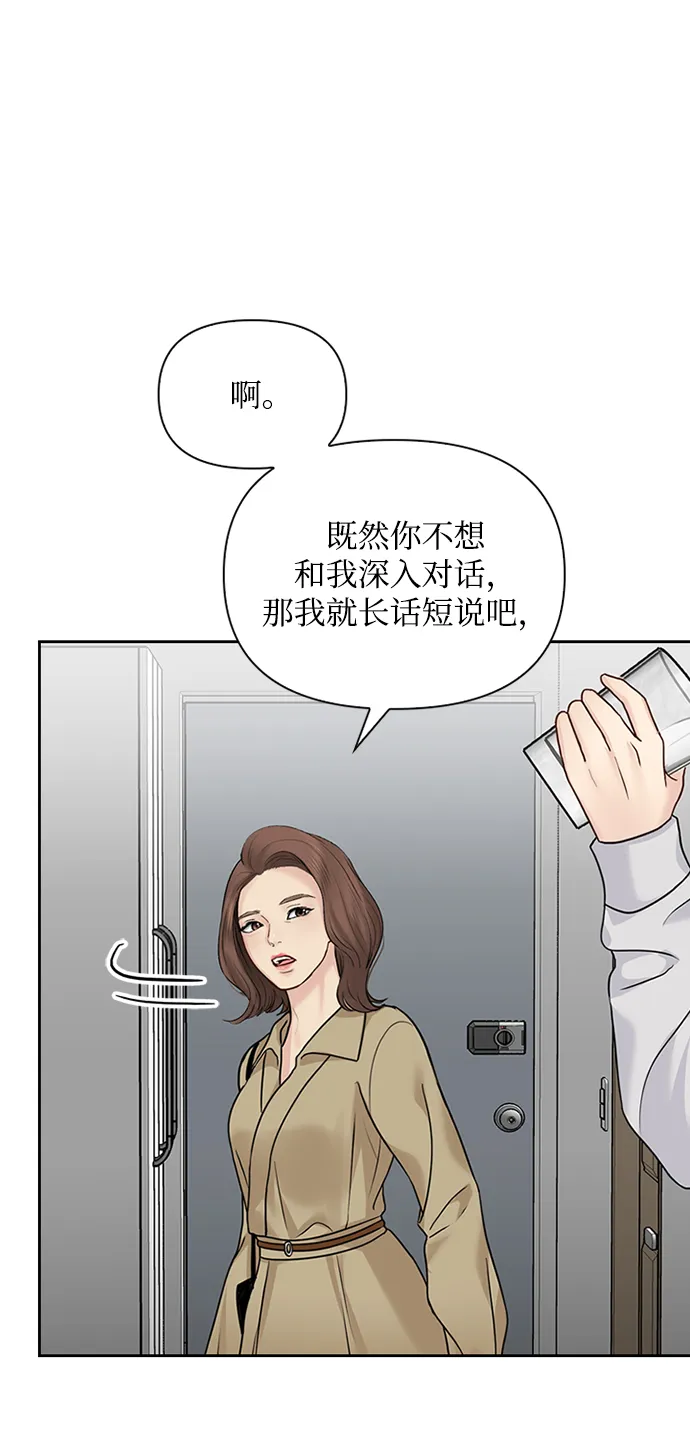 第30话 第20页