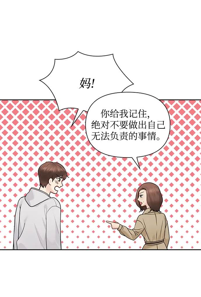 第30话 第22页