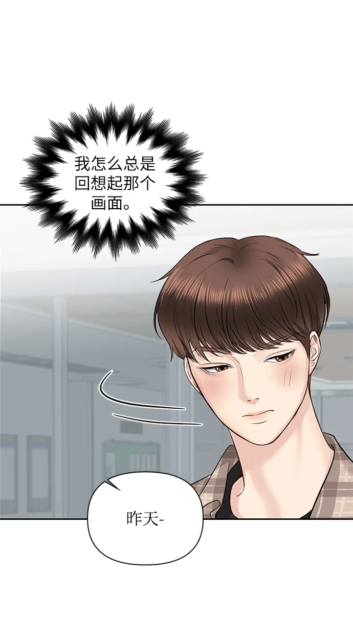 第30话 第29页