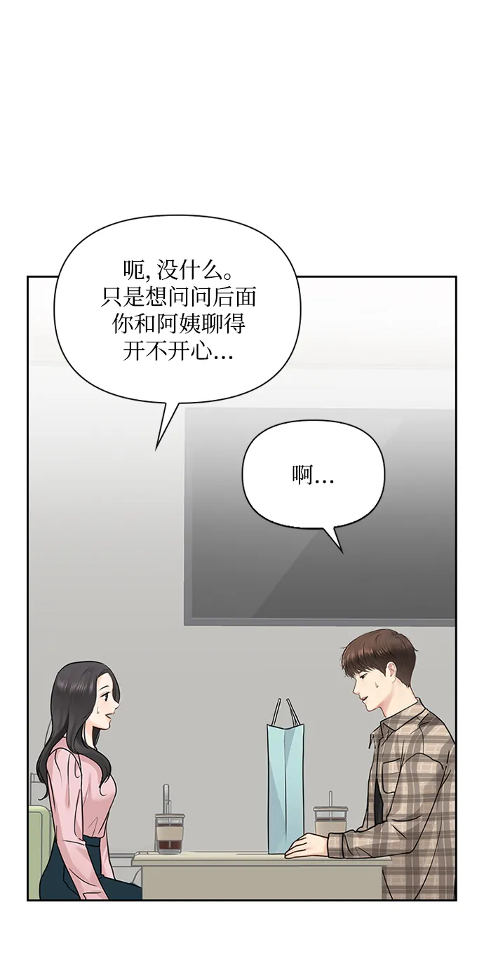 第30话 第31页
