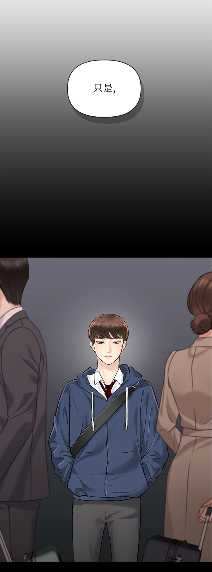 第30话 第37页