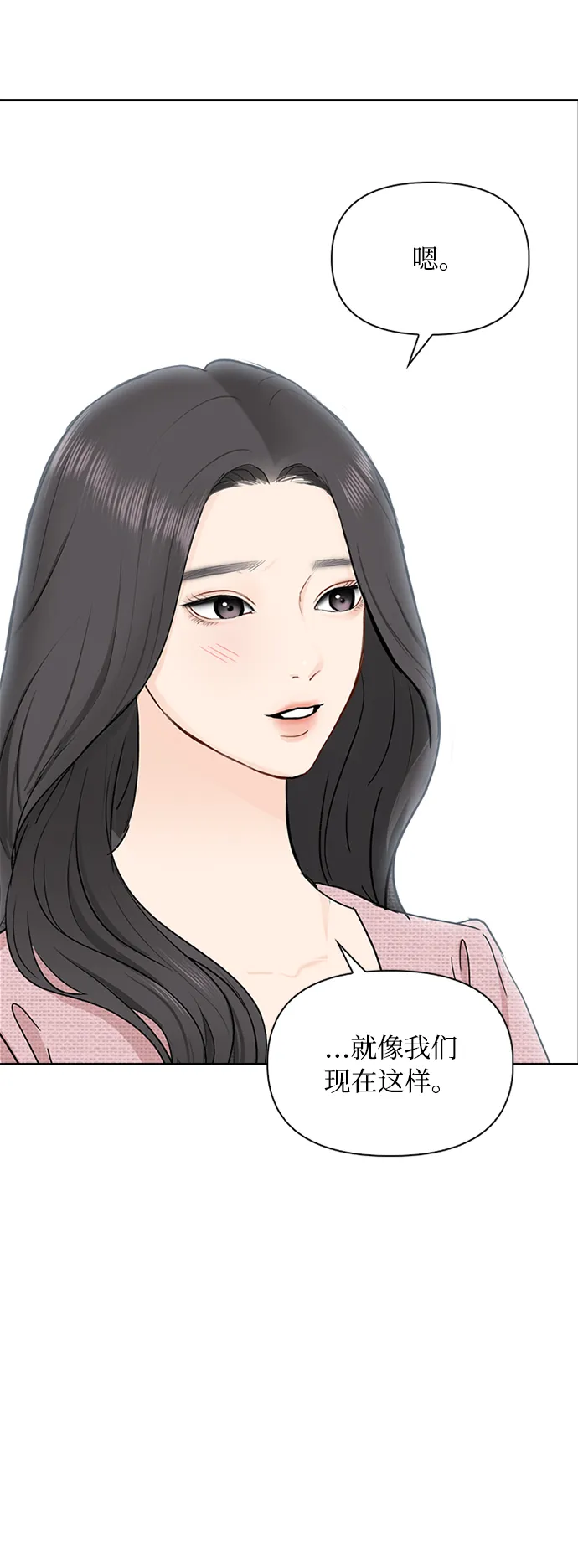 第30话 第44页