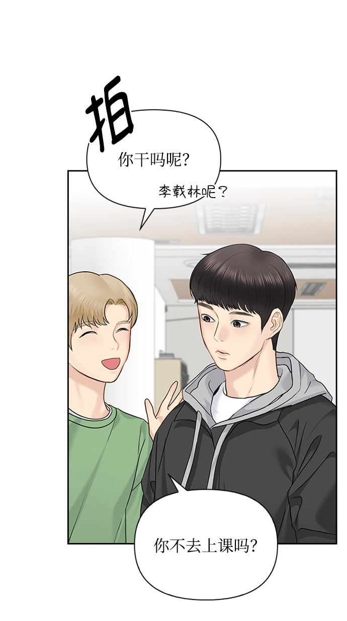 第30话 第46页