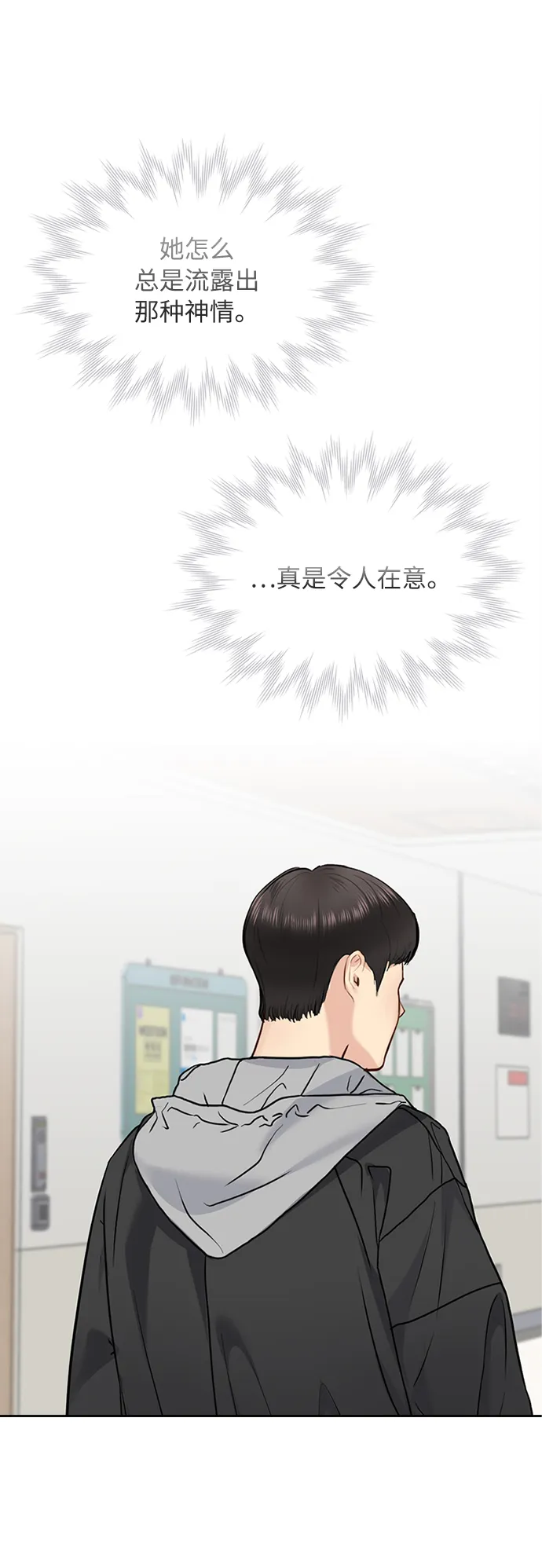 第30话 第50页
