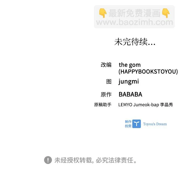 第30话 第75页