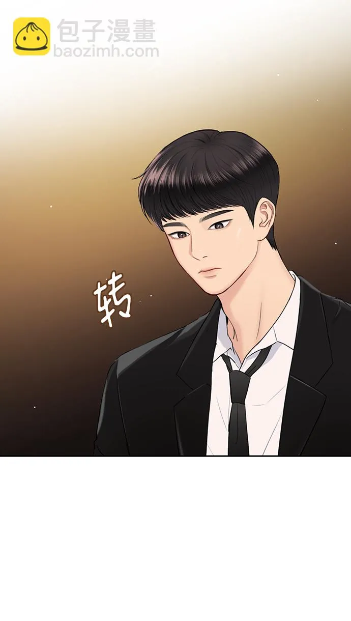 第31话 第14页
