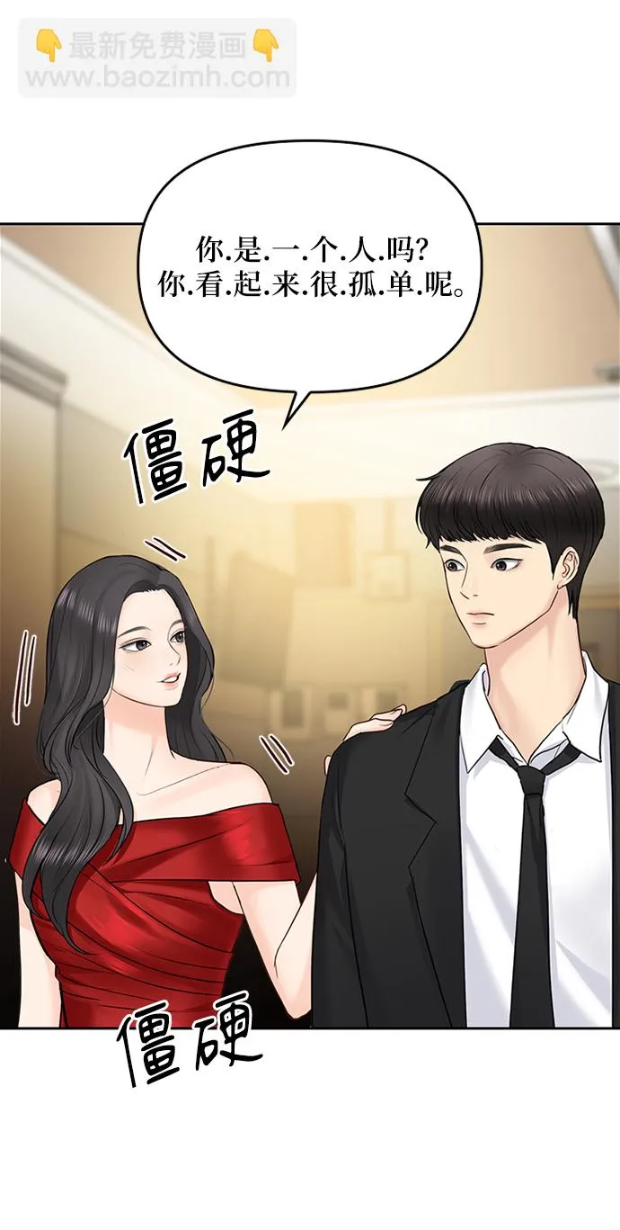 第31话 第23页