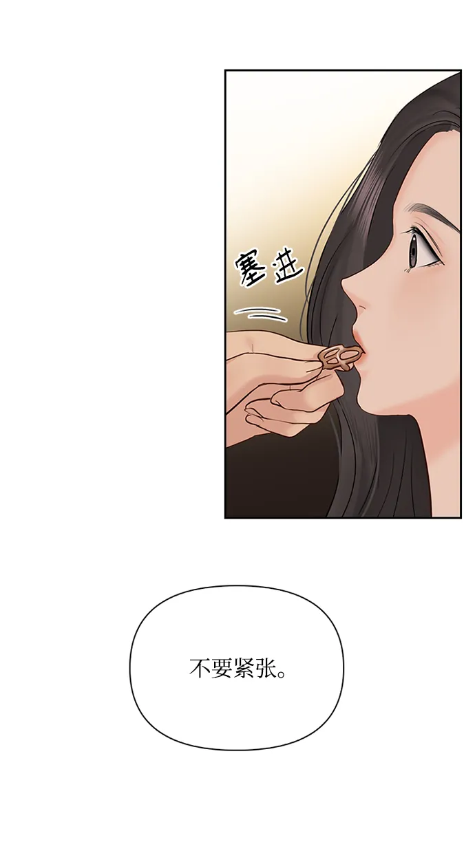 第31话 第28页