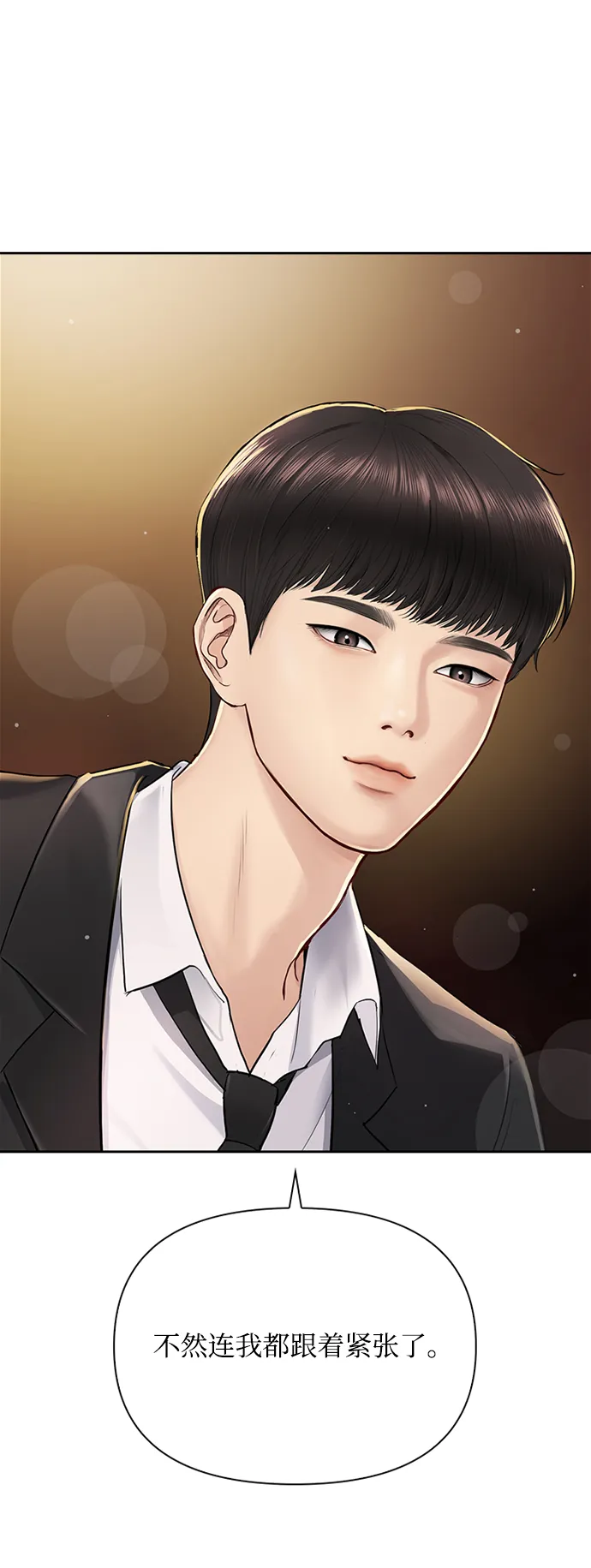 第31话 第29页