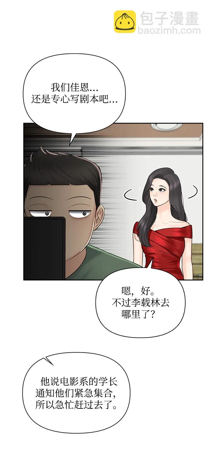 第31话 第36页