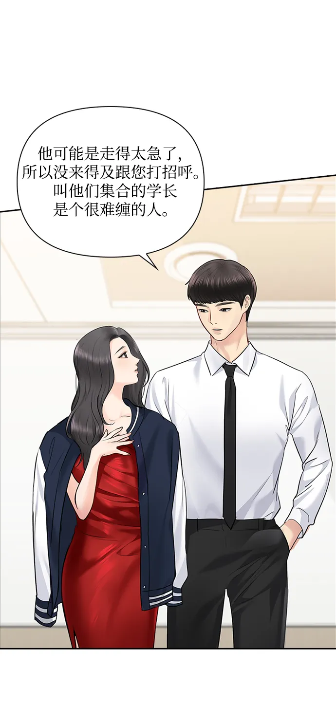 第31话 第38页