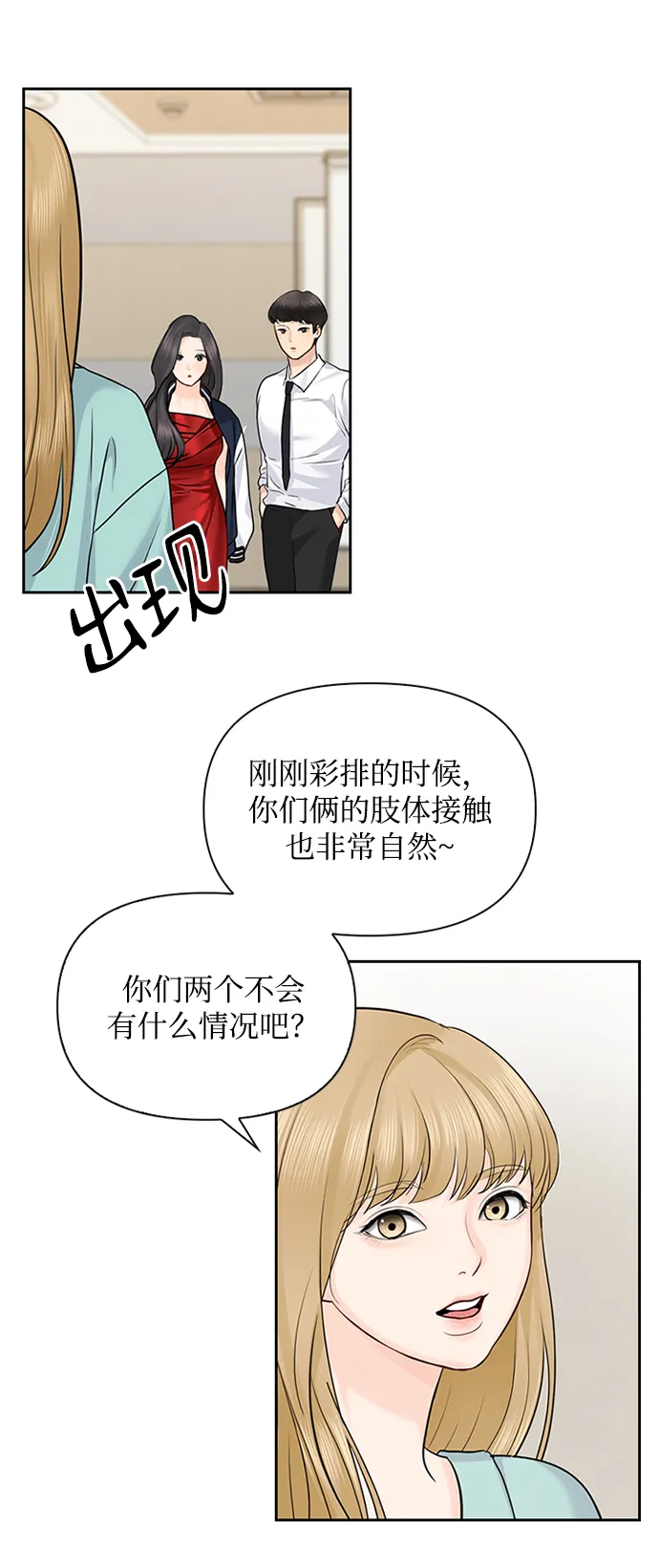 第31话 第41页