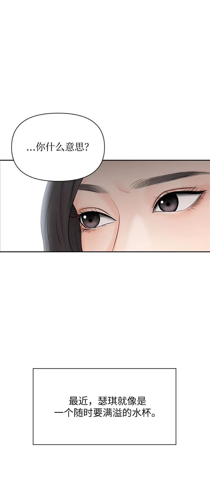 第31话 第42页