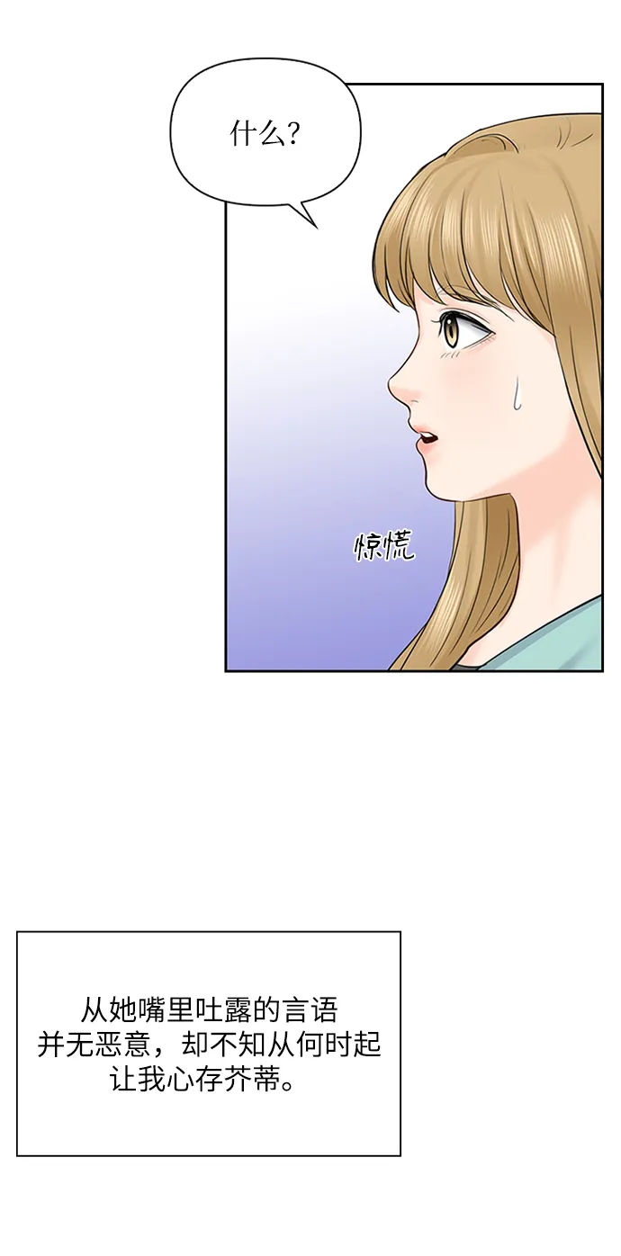 第31话 第45页