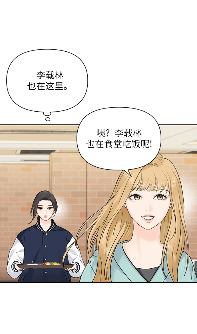 第31话 第53页