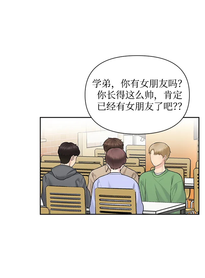 第31话 第54页