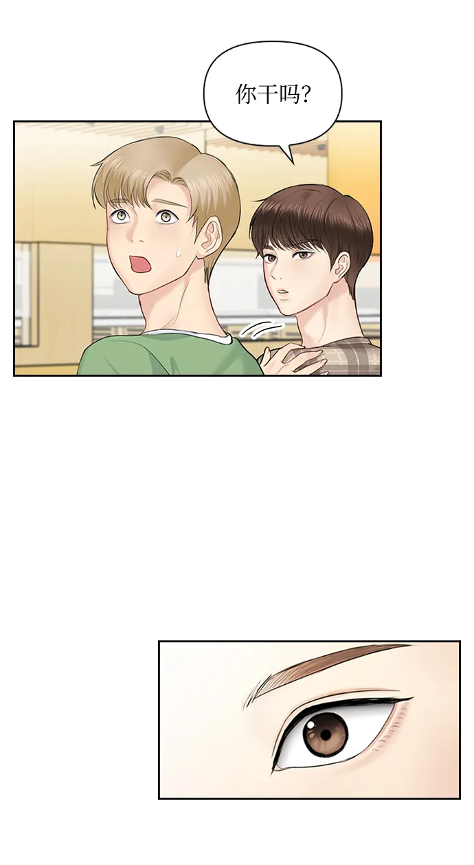 第31话 第61页