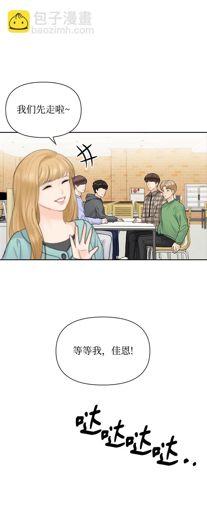 第31话 第64页