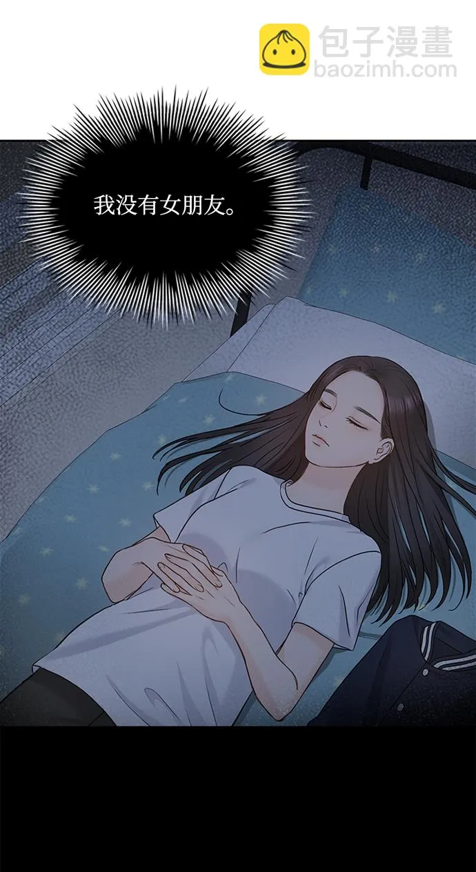 第32话 第3页