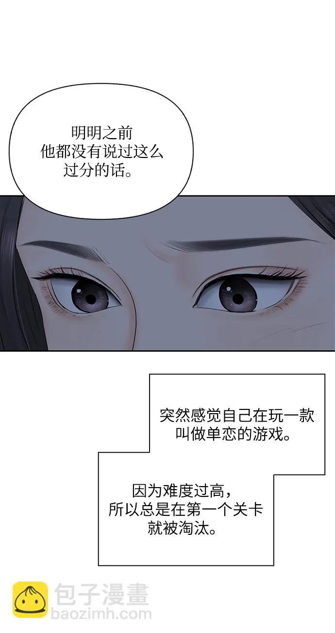 第32话 第8页