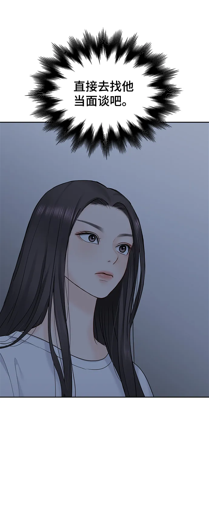 第32话 第13页