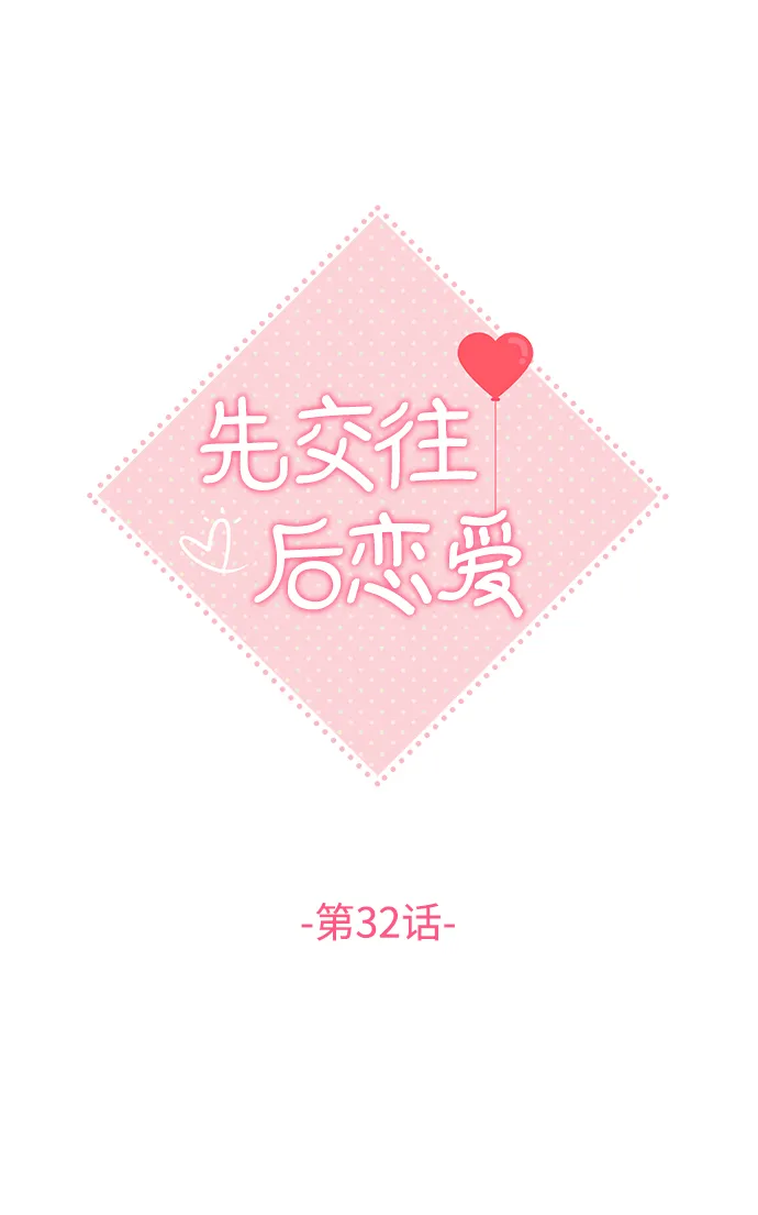 第32话 第14页