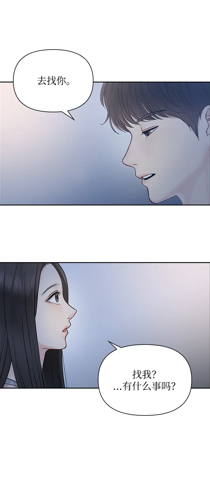 第32话 第23页