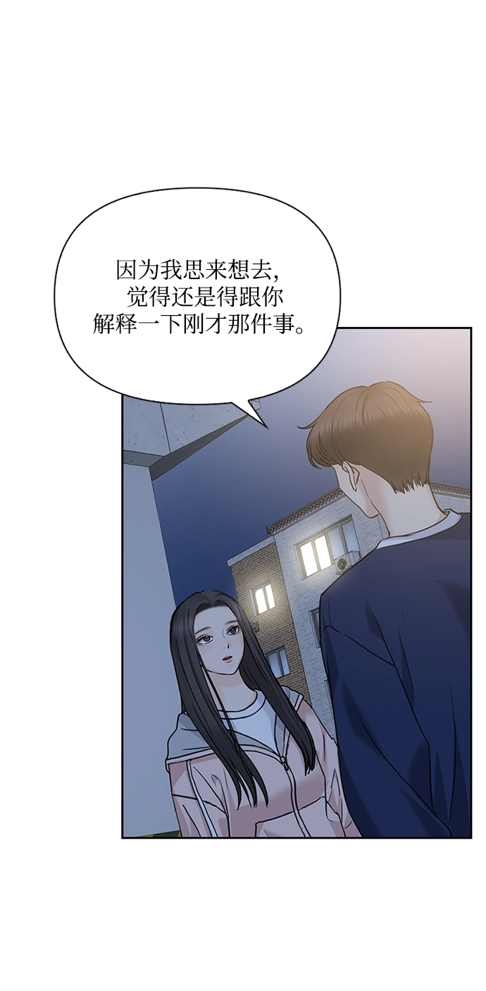 第32话 第24页
