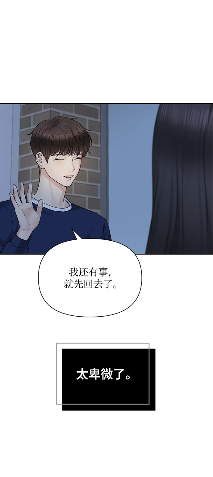 第32话 第28页