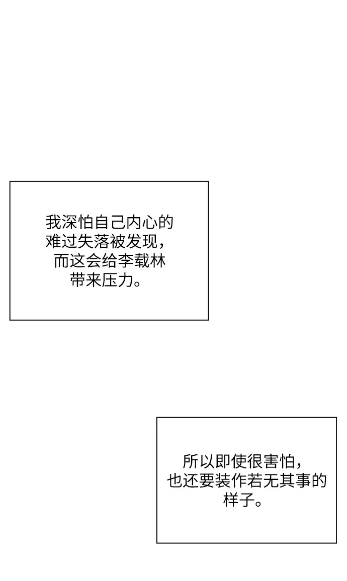 第32话 第29页