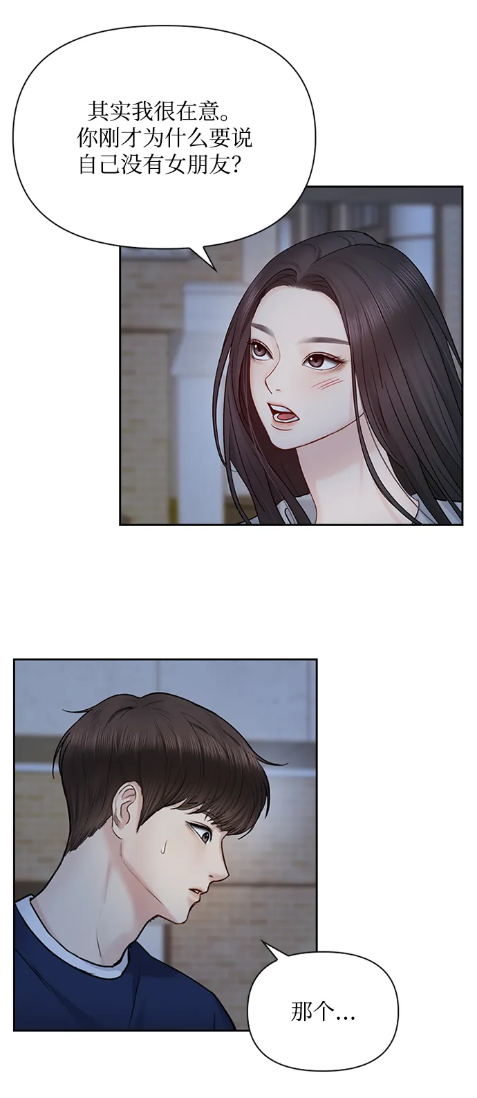 第32话 第32页
