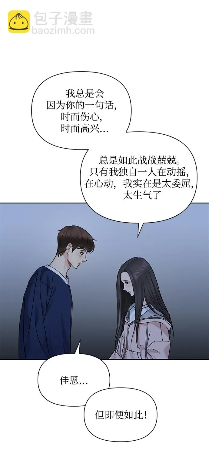 第32话 第33页