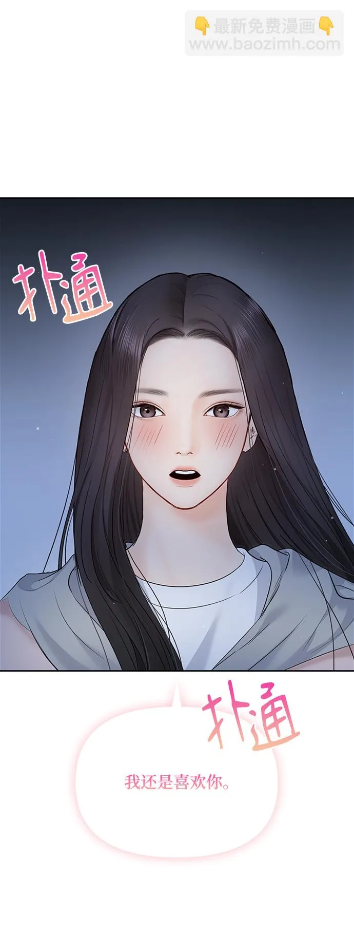 第32话 第34页