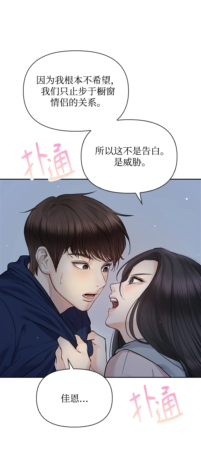 第32话 第38页