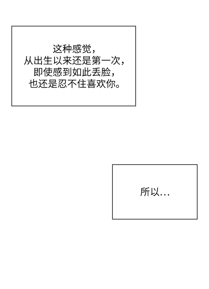第32话 第40页