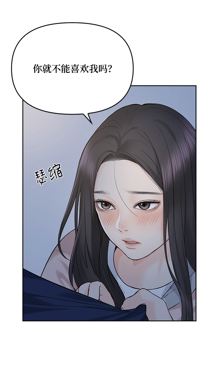 第32话 第42页