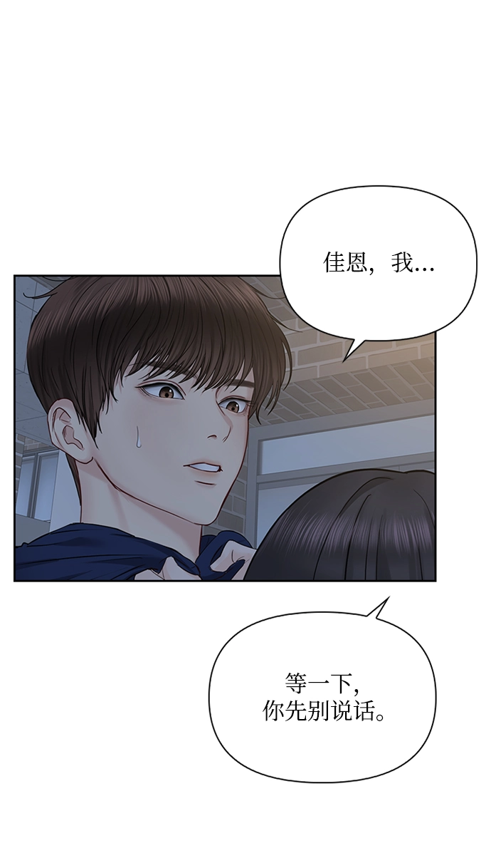 第32话 第43页