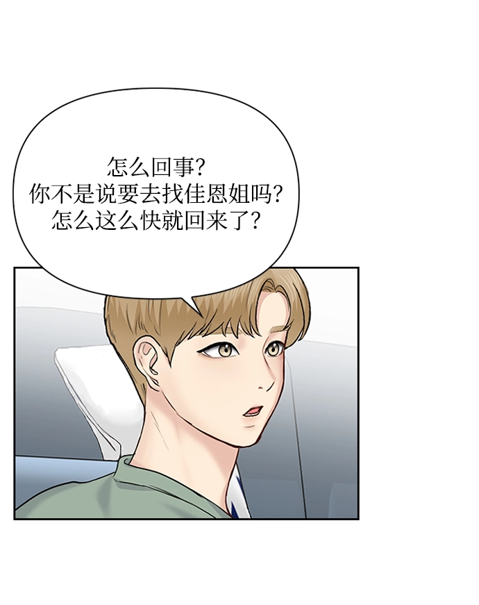 第32话 第49页
