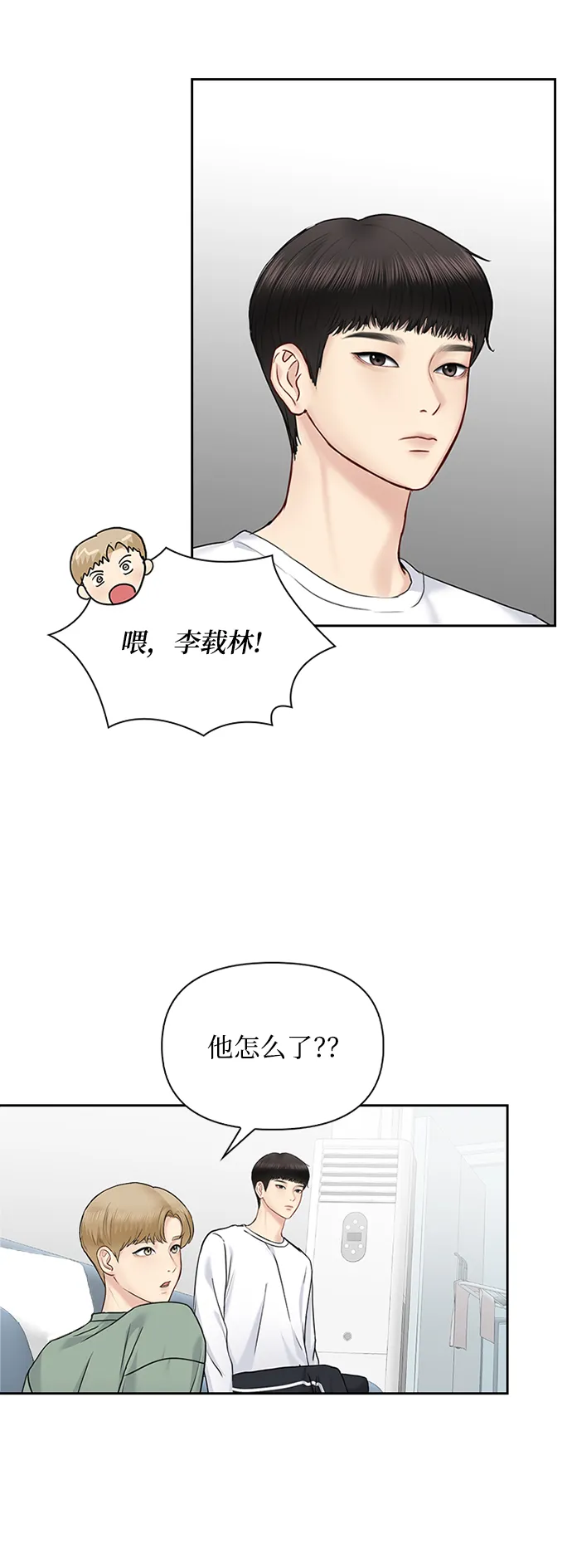 第32话 第52页